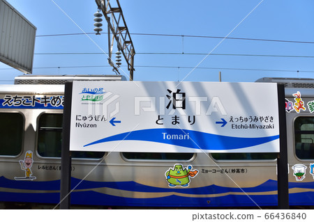 ino野風富山鐵道富里站 66436840