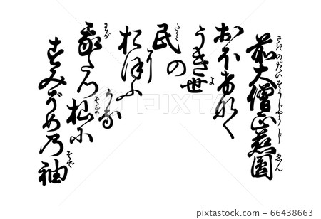 現在100百草人Isshu Azuma Nishiki 95 現在100百草人Isshu Azuma Nishiki 95 66438663