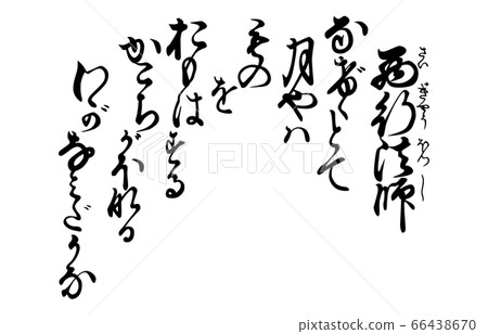 Now 100 Hyakunin Isshu Azuma Nishiki 86 Now 100 Hyakunin Isshu Azuma Nishiki 86 66438670