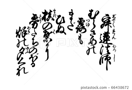 現在100百草人Isshu Azuma Nishiki 87 Jakuren Hoshi 現在100百草人Isshu Azuma Nishiki 87 Jakuren Hoshi 66438672