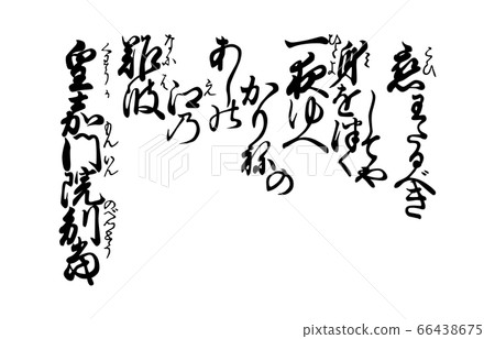 Now 100 Hyakunin Isshu Azuma Nishiki 88 88 Kamonin Now 100 Hyakunin Isshu Azuma Nishiki 88 88 Kamonin 66438675