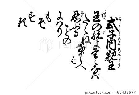 Ima-sama Hyakunin Isshu Azuma Nishika 89 type child Ima-sama Hyakunin Isshu Azuma Nishika 89 type child 66438677