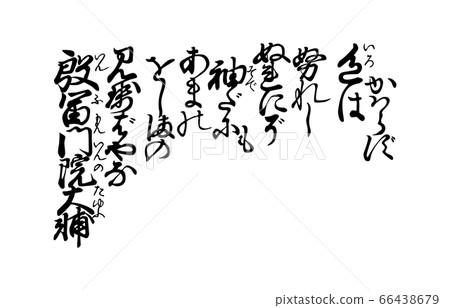 時至今日Hyakunin Isshu Azuma Nishiki 90 Daitomonin Daisuke 時至今日Hyakunin Isshu Azuma Nishiki 90 Daitomonin Daisuke 66438679