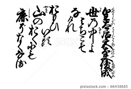 如今的Hyakunin Isshu Azuma Nishiki 83 83 66438685