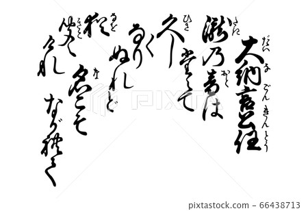 如今的Hyakunin Isshu Azuma Nishiki 55 Dainagon官方 66438713