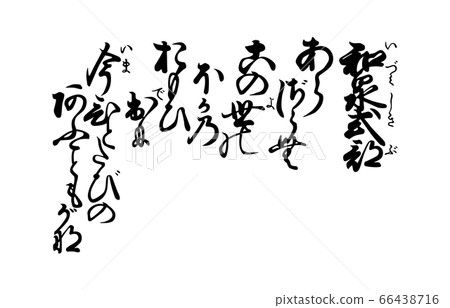 Imasama Hyakunin Isshu Azuma Nishiki 56 Izumi Shikibu Imasama Hyakunin Isshu Azuma Nishiki 56 Izumi Shikibu 66438716