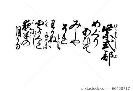 今間百草人一郎吾妻錦57村崎Shi 今間百草人一郎吾妻錦57村崎Shi 66438717