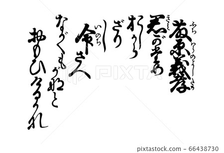 如今的Hyakunin Isshu Azuma Nishiki Song 50 Yoshitaka Fujiwara 如今的Hyakunin Isshu Azuma Nishiki Song 50 Yoshitaka Fujiwara 66438730