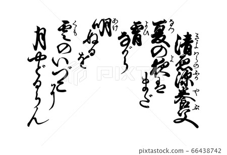 如今的Hyakunin Isshu Azuma Nishiki 36 Kiyohara Fuka 66438742