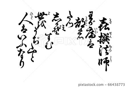 Now, 100 Hyakunin Isshu Azuma Nishiki Song 8 66438773