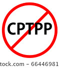 Text CPTPP is in red circle With red line projected through the circle. Stop CPTPP. Text is in traffic sign. 66446981