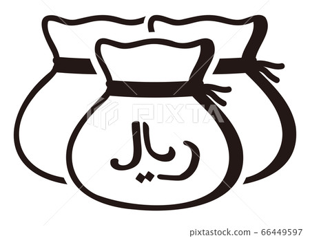 Money drawstring bag ( iranian rial ) Money drawstring bag ( iranian rial ) 66449597