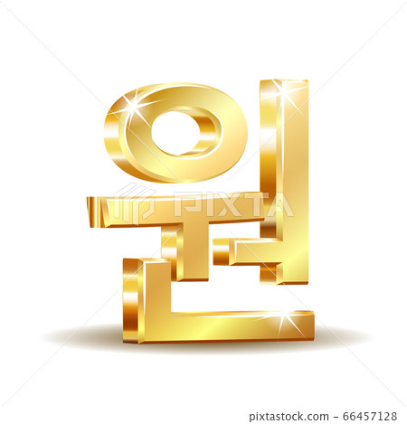 Gold shiny Korean won local symbol, currency sign isolated on white Gold shiny Korean won local symbol, currency sign isolated on white 66457128