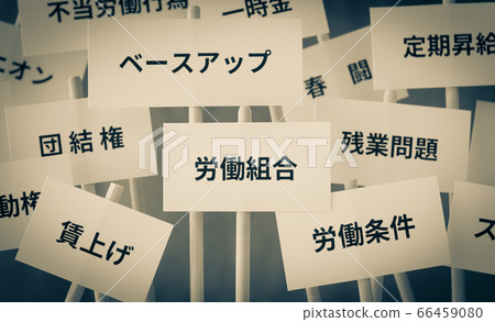 Labor union demands Union demonstration Labor union and management negotiations Working style and social issues Labor union demands Union demonstration Labor union and management negotiations Working style and social issues 66459080