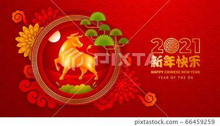 Chinese New Year, Year Of The Ox 66459259