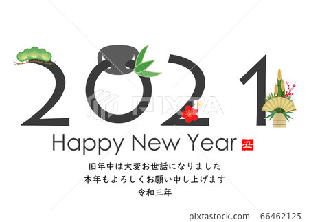 2021年新年賀卡 66462125