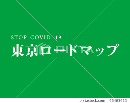Tokyo road map 66465613
