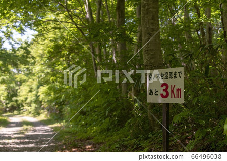 秋田縣由利本莊市Kuwanokidai濕地信息委員會 秋田縣由利本莊市Kuwanokidai濕地信息委員會 66496038