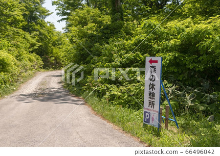Information signs for forest rest areas and parking areas near the Kuwanokidai Wetland in Yurihonjo City, Akita Prefecture 66496042