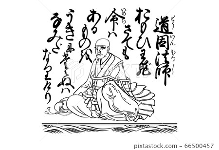 如今的Hyakunin Isshu Azuma Nishiki黑色和白色82 66500457