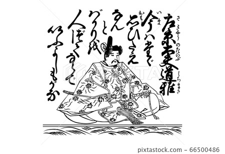 如今的Hyakunin Isshu Azuma Nishiki黑白63 Sakyo Daifu Domasa 如今的Hyakunin Isshu Azuma Nishiki黑白63 Sakyo Daifu Domasa 66500486