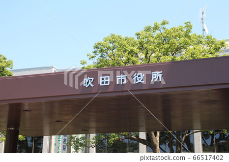 Suita City Hall Suita City Hall 66517402