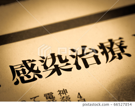 Headline of "infection treatment" Headline of "infection treatment" 66527854