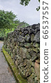 石牆 66537557