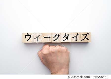 圖片週潮汐 66558560