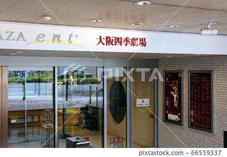 Osaka Shiki Theater 66559337
