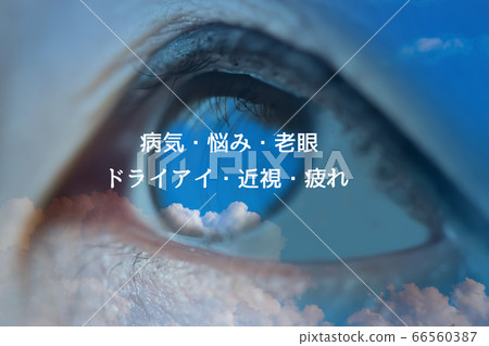 眼睛麻煩 眼睛麻煩 66560387
