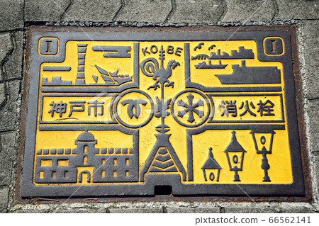 消火栓(神戶本地) 消火栓(神戶本地) 66562141