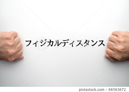 Image physical distance 66563672