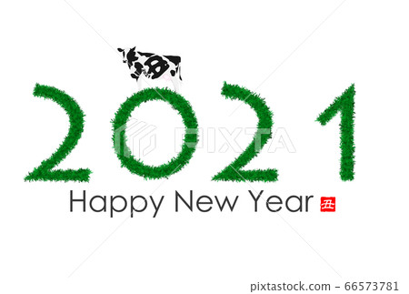 2021年新年賀卡 2021年新年賀卡 66573781