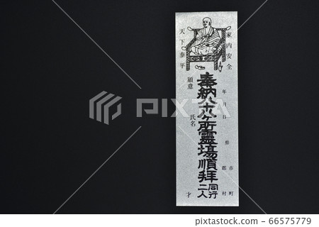 [四國88處]比爾·左銀 66575779