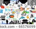 Kyushu trip 66576099