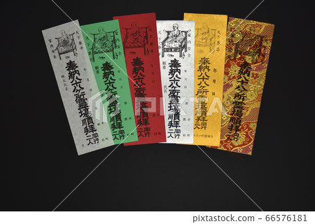 [四國88處]各種紙幣空2 66576181