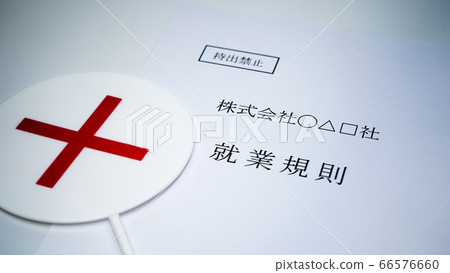 公司用人規則X板 公司用人規則X板 66576660
