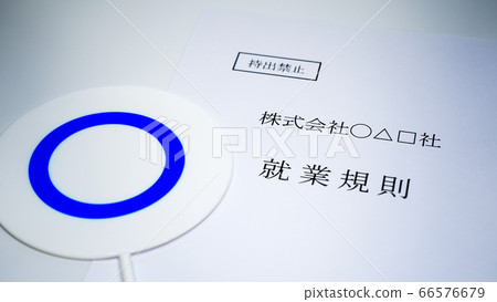 Company work rules Maru no Plate Company work rules Maru no Plate 66576679
