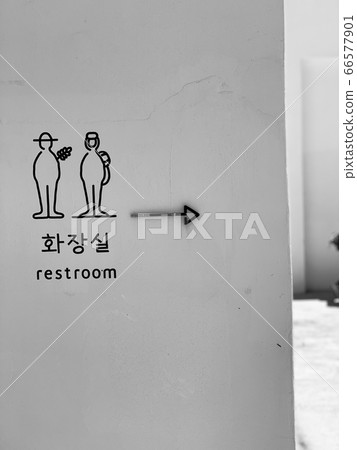 Jeju restroom provided by haenyeo 66577901