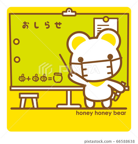 Honey Honey Bear Mask Information/Information 66588638