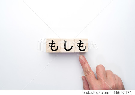 圖片你好 66602174