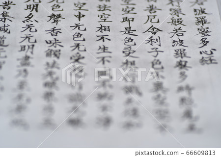 Sutra of Sutra 66609813