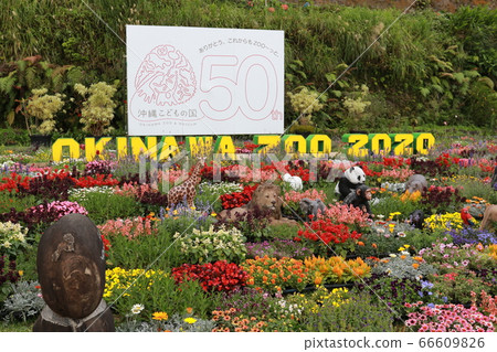 沖繩兒童王國（50週年紀念） 66609826