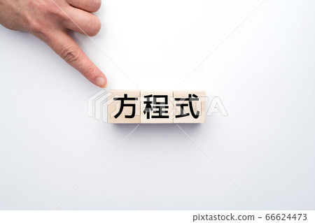 圖像方程 66624473