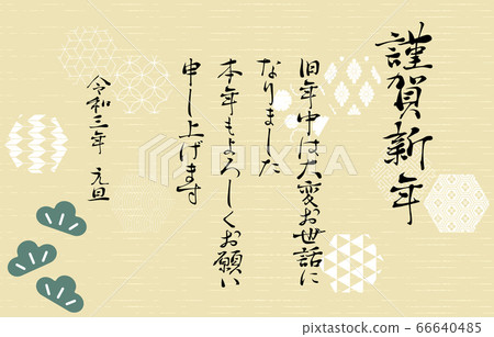 新年賀卡：淺色傳統日本圖案變成八邊形 66640485