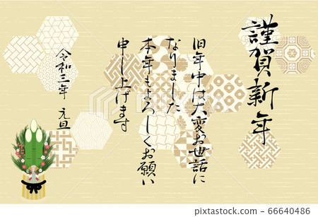 新年賀卡：淺色傳統日本圖案變成八邊形 66640486