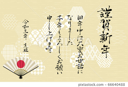新年賀卡：淺色傳統日本圖案變成八邊形 66640488