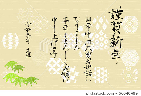 新年賀卡:淺色傳統日本圖案變成八邊形 新年賀卡:淺色傳統日本圖案變成八邊形 66640489