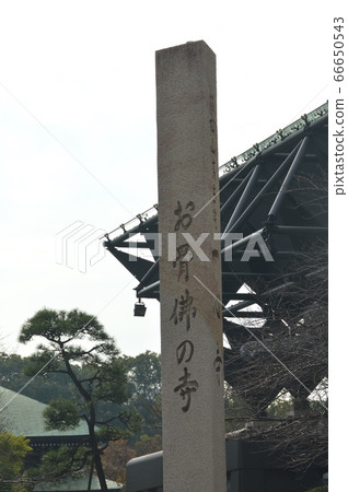“大淵佛寺”的石碑(一品寺/大阪府Prefecture市天王寺區Aisaka 2-8-69) “大淵佛寺”的石碑(一品寺/大阪府Prefecture市天王寺區Aisaka 2-8-69) 66650543
